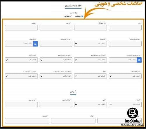 پیگیری ثبت نام بهمن موتور